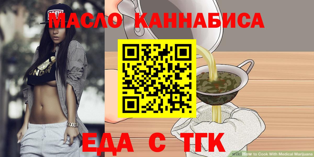 Сибай  Cannafood конопля  Вход с VPN 