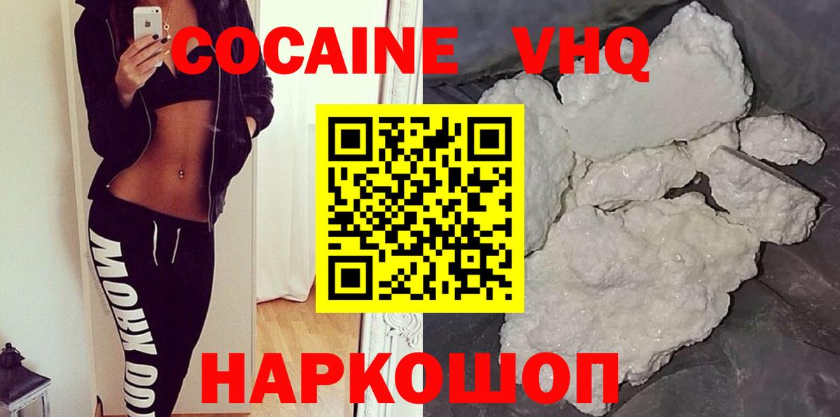 Cocaine FishScale  наркота  КОКАИН Fish Scale  Сибай  Вход с VPN 