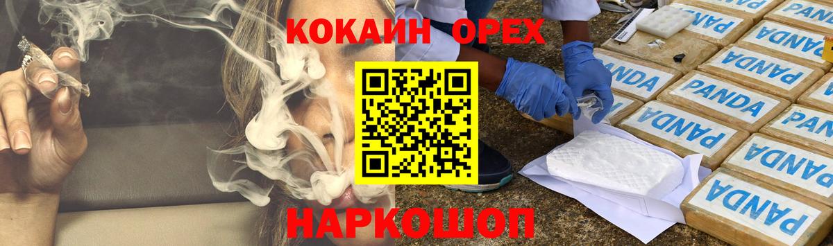 COCAIN 98% Сибай