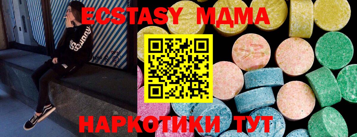 сколько стоит  Экстази Punisher  Сибай  Вход с VPN  Экстази MDMA  Экстази 