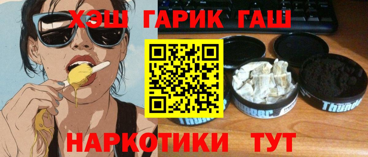 ГАШ  Вход с VPN  ГАШ Ice-O-Lator  Сибай  ГАШ Premium 