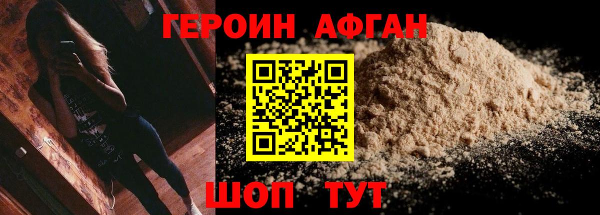 Героин хмурый  Героин  Сибай  Вход с VPN 
