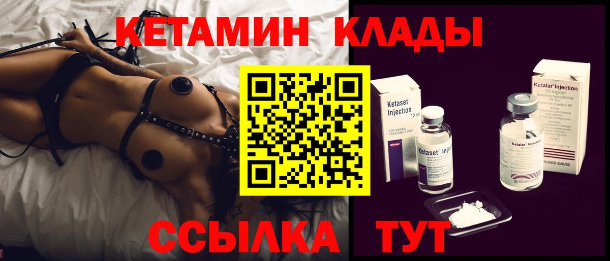 Кетамин ketamine  Вход с VPN  Сибай 