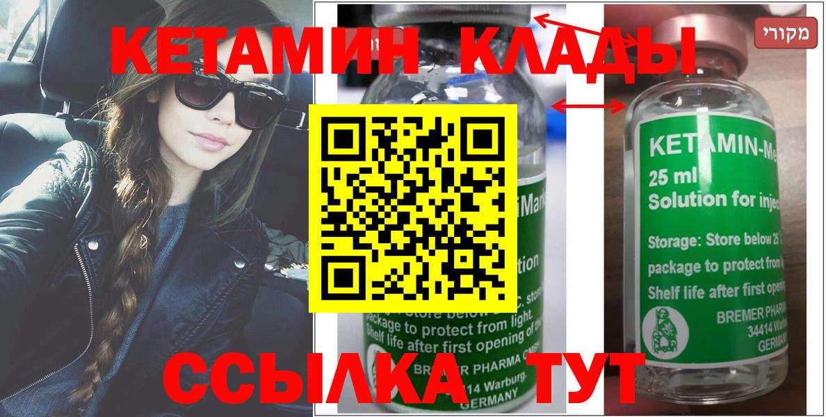 КЕТАМИН VHQ Сибай