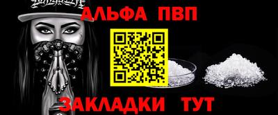 первитин Пыть-Ях