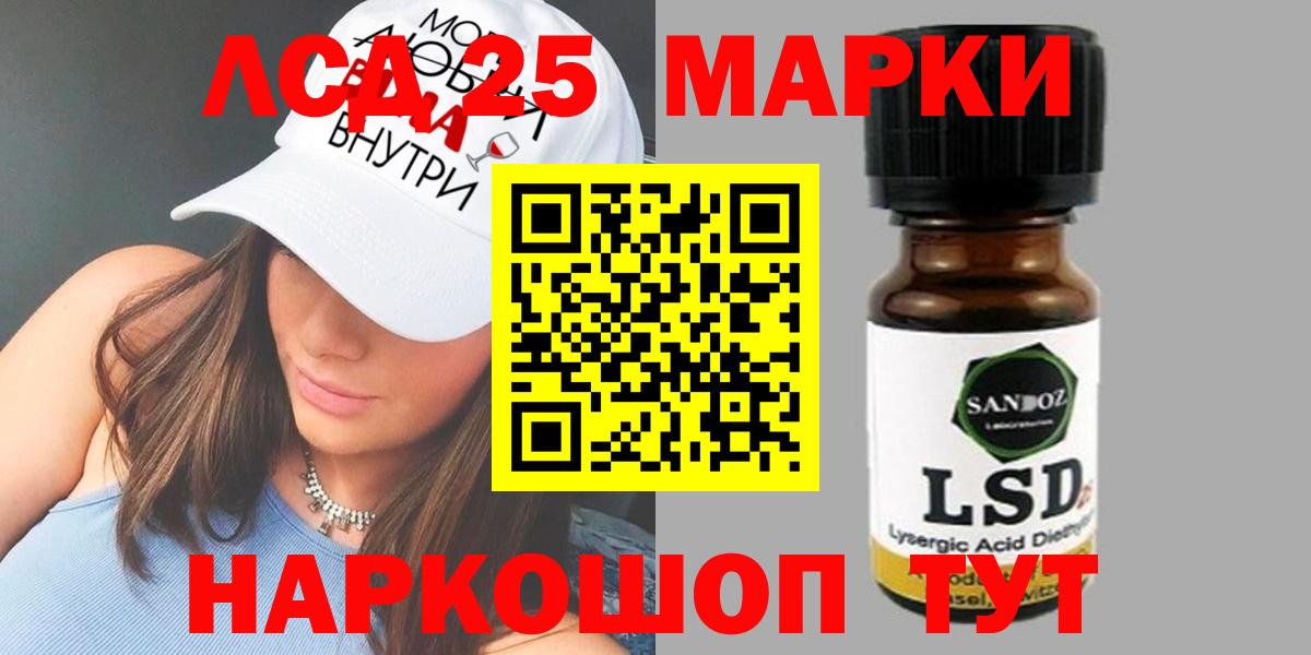 Лсд 25 экстази ecstasy Сибай