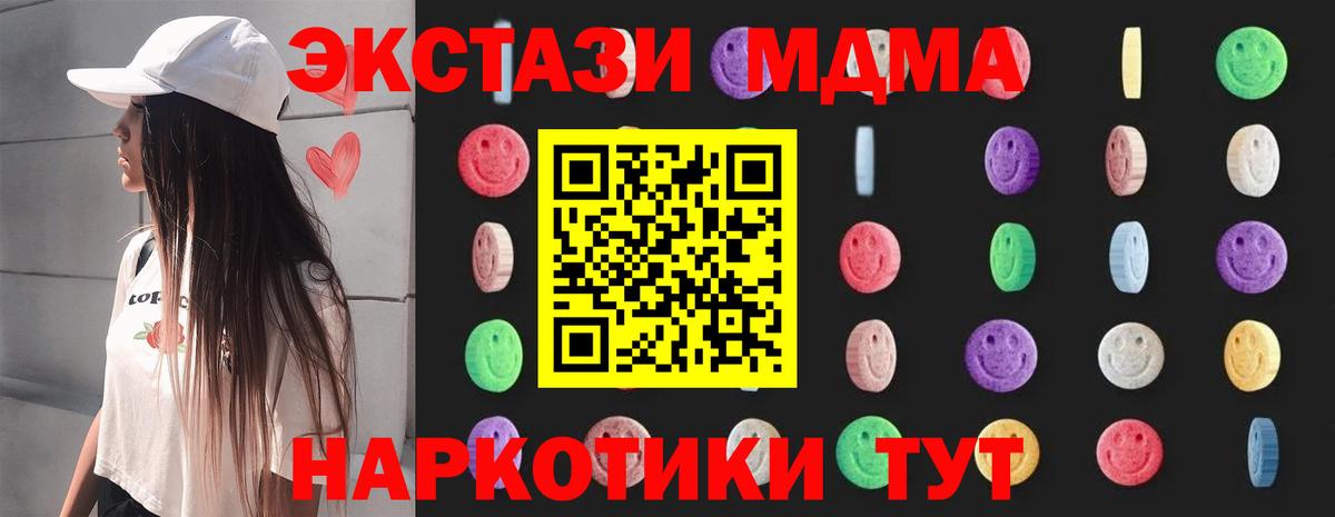 MDMA crystal  Вход с VPN  MDMA  Сибай  MDMA VHQ 