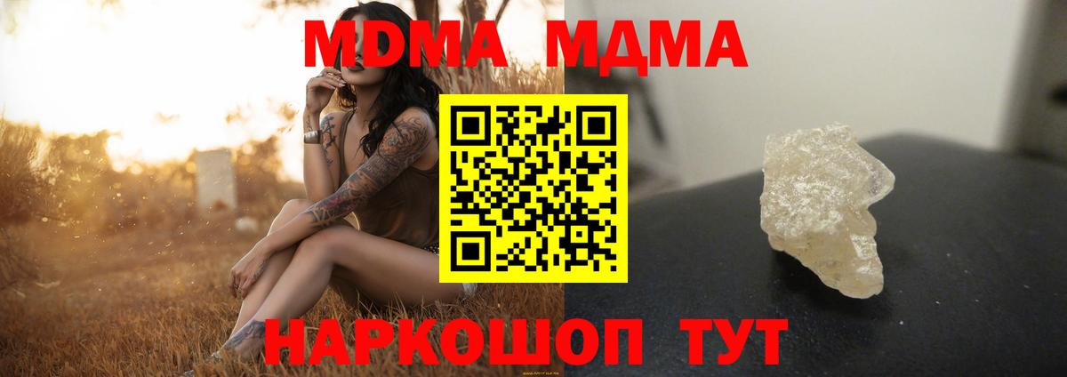 МДМА crystal Сибай