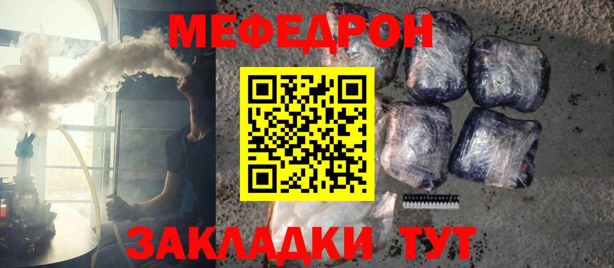МЯУ-МЯУ  Меф  Вход с VPN  Сибай  МЯУ-МЯУ кристаллы  Меф мука 