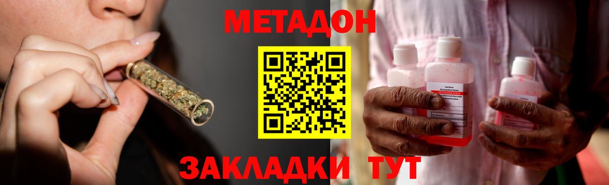 Метадон кристалл  Метадон кристалл  Сибай  shop состав  Вход с VPN 