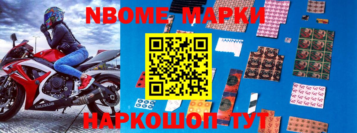 Сибай  Марки N-bome  Вход с VPN  Марки NBOMe 1,5мг 