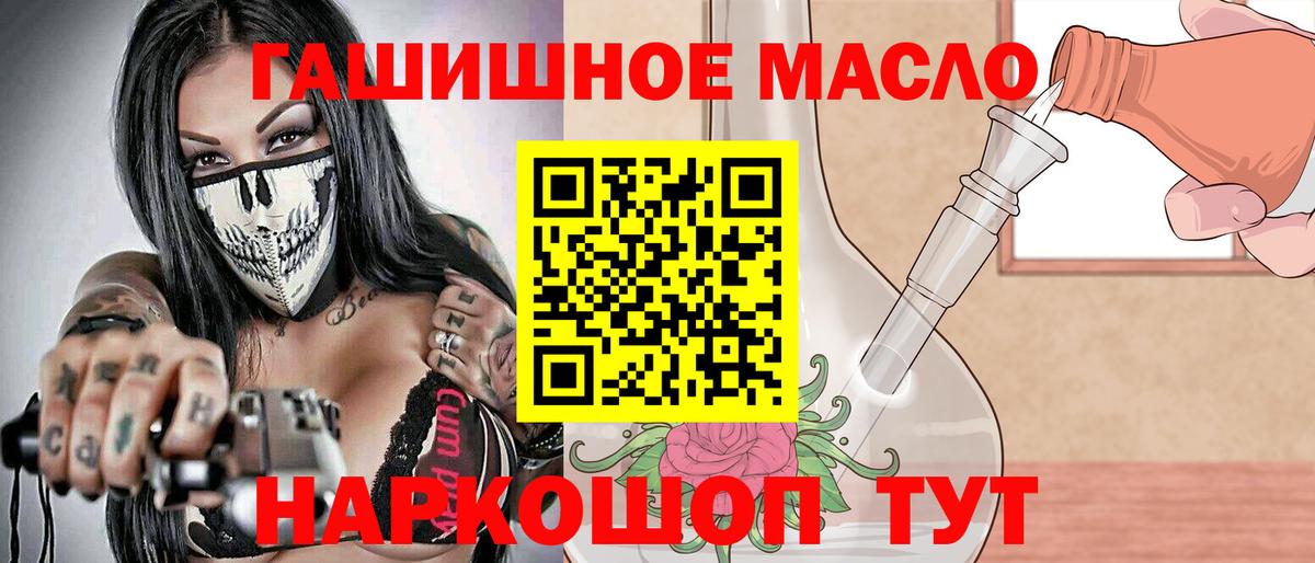 Сибай  ТГК гашишное масло  Дистиллят ТГК вейп с тгк  Вход с VPN 
