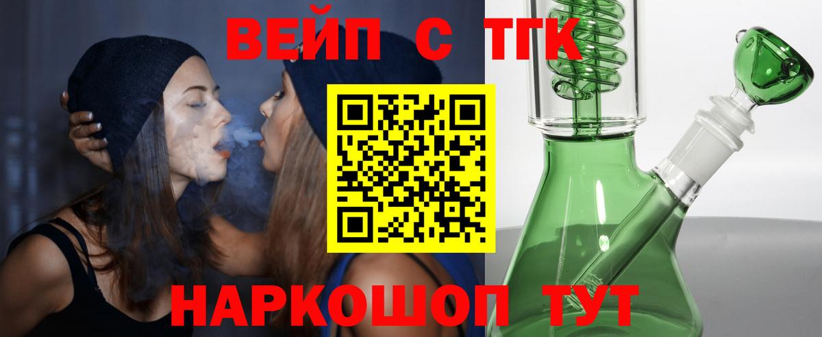 ТГК Wax Сибай
